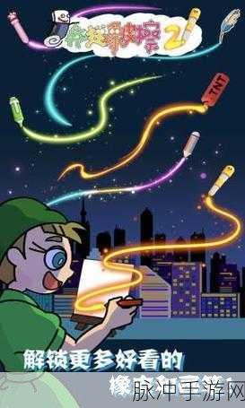 疯狂橡皮擦2,解锁你的脑洞,享受趣味休闲新体验