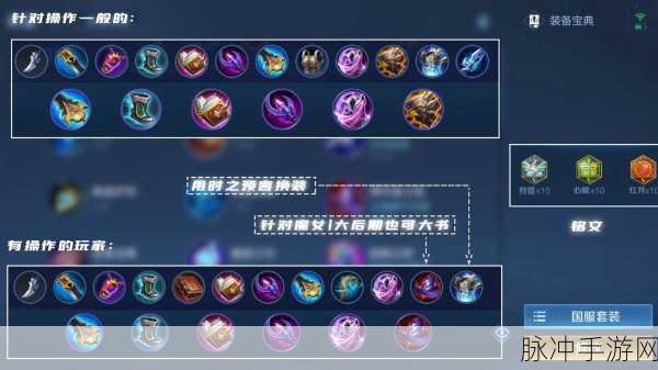 露娜最强出装铭文最新版本更新内容:露娜最强出装与铭文解析:征战新版本的终极指南
