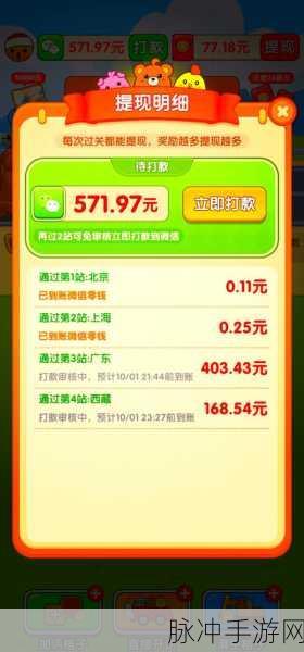 数字大师红包版，解锁休闲闯关新乐趣，边玩边赚不是梦！