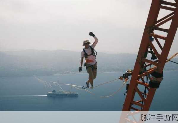 高空走钢丝,挑战极限的冒险之旅,即刻下载体验