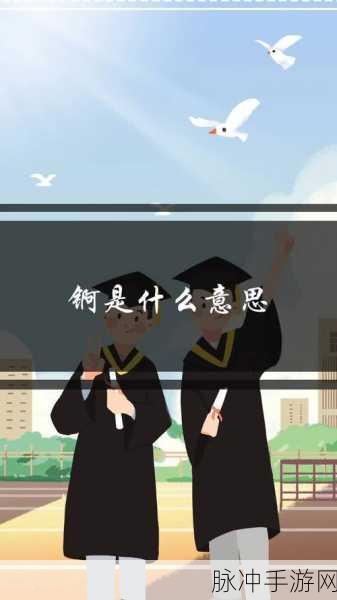 锕铜铜铜铜:1. 锕铜材料的应用与发展前景探讨