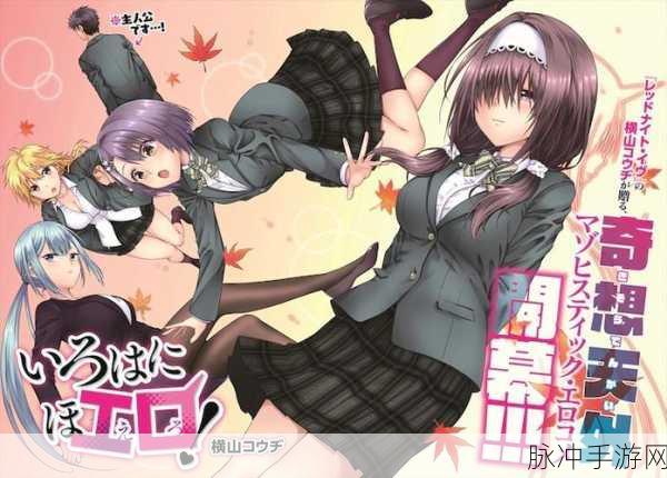 美女羞羞漫画：当然可以！以下是一些基于“美女羞羞漫画”概念的新