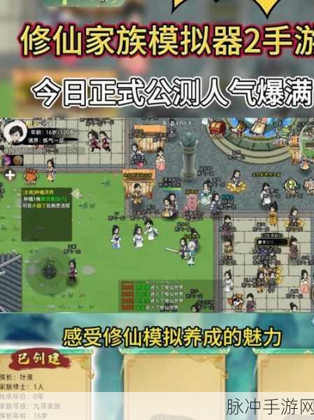 修真模拟器震撼来袭,传奇争霸,英雄战斗新纪元