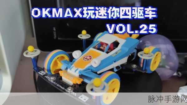 迷你四驱进化安卓版震撼登场，欢乐放置，赛车经营新体验