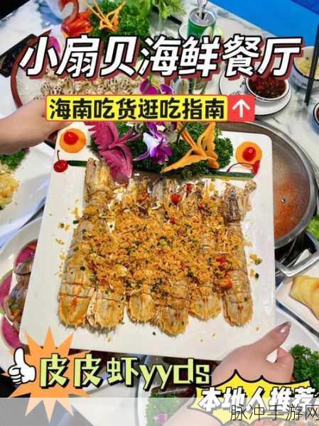 打开扇贝吃火腿肠：1. 打开扇贝，发现海鲜与火腿肠的完美结合