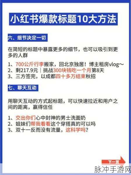 蜜呀:当然可以!以下是一些基于“蜜呀”的新标题建议,每个标题都不少于10个字: