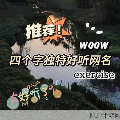 蜜呀:当然可以!以下是一些基于“蜜呀”的新标题建议,每个标题都不少于10个字: