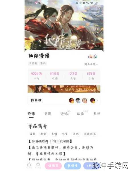 仙路乘风震撼来袭,探索修仙世界的极致冒险