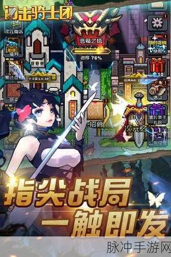 闪击骑士团华为手机版震撼上线,费海沧带你领略休闲冒险新乐趣
