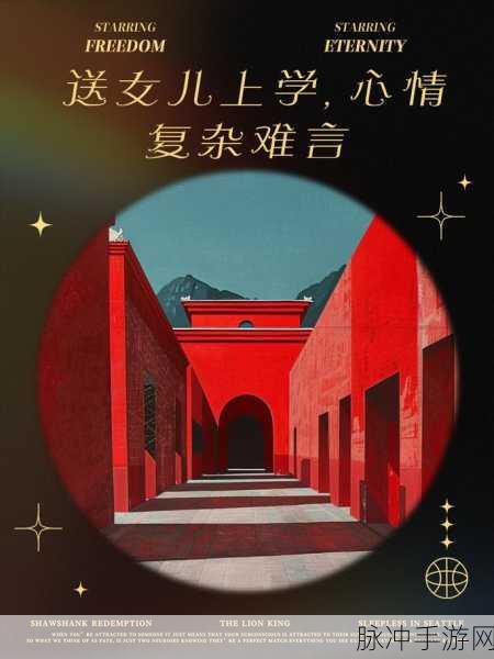 已满十八岁带好纸从此转入新世界:1. 从此踏入新世界,开启人生新篇章