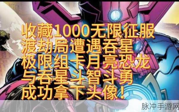 吞星爆R版震撼登场,策略对战新纪元等你来征服