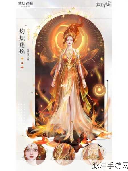 梦幻衣橱开启,公主换装间游戏下载,尽享模拟换装乐趣