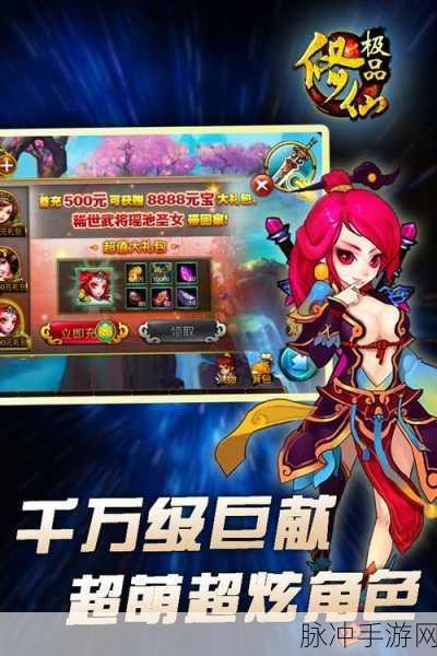 真龙战魂变态版,修仙ARPG新纪元,角色扮演极致体验