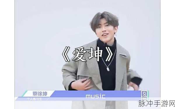 坤坤寒进括号里:当然可以!以下是一些基于“坤坤寒进”的新标题拓展,字数不少于10个字: