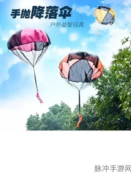 打开降落伞安卓版来袭，轻松益智乐无边