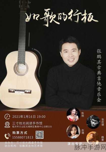 重拾音乐梦想,尽在失落的吉他休闲音乐之旅