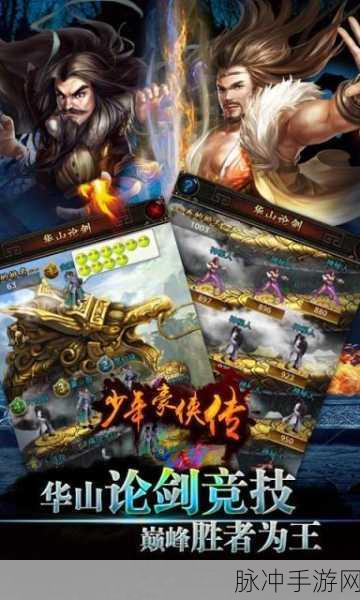 少年豪侠传公益服来袭，武林非常玩法等你探索！