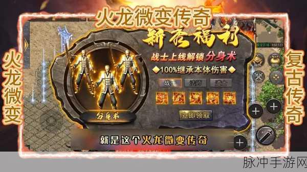 可玛火龙传奇,复古风潮下的趣味新体验,等你来战!