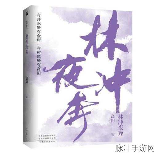 水浒战歌震撼来袭,重温梁山好汉的豪情壮志