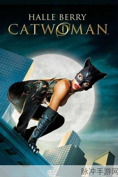 猫女拔萝卜游戏:1. 猫女与魔法萝卜的冒险之旅
