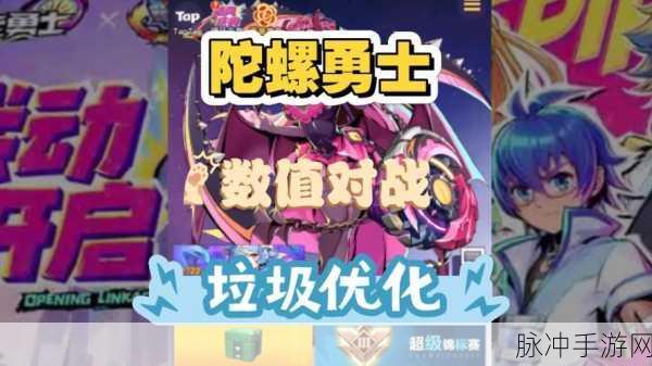 陀螺对战2震撼来袭,横版对战式陀螺手游新体验