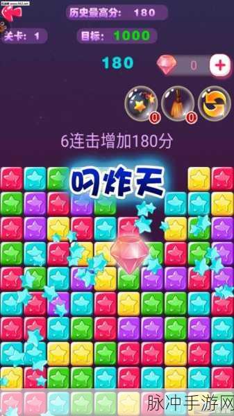 消除星星乐红包版全新上线,趣味闯关乐不停!