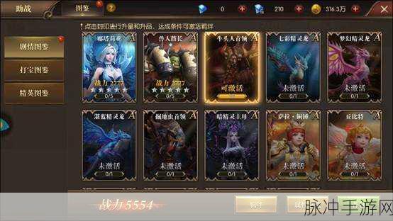 探秘龙域,开启你的传奇之旅——龙的创造下载全攻略