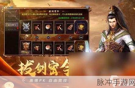 封天传九游版震撼来袭,重温经典传奇,开启角色扮演新篇章