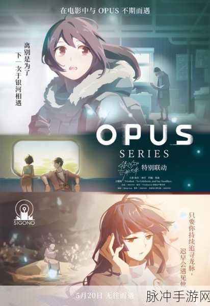 Opus心相吾山手机版震撼来袭,异世界勇者冒险之旅即刻启程