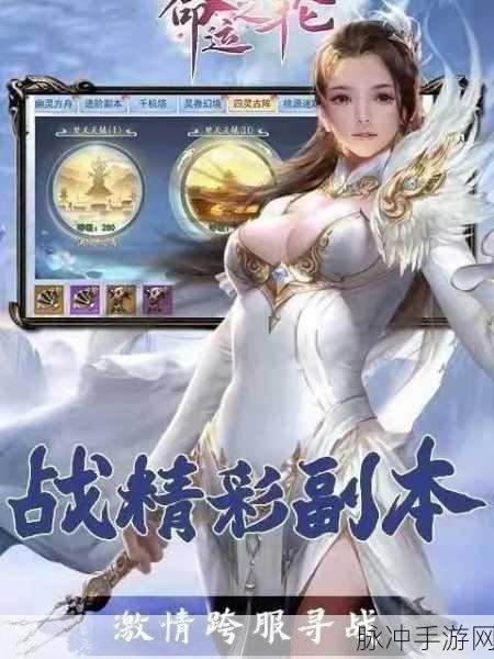 成仙加强版安卓震撼来袭,仙侠世界等你来战!
