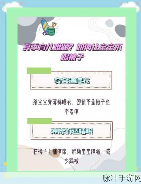 二人造孩子全程不盖被子:1. 破除传统:无被子育儿的奇妙探险