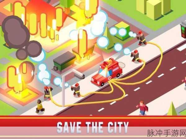 空闲消防员大亨,打造你的消防帝国,休闲放置新体验