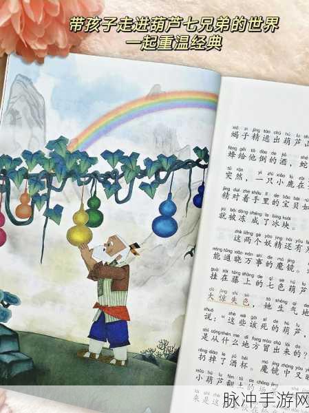葫芦娃归来，重温经典，开启角色扮演冒险新篇章
