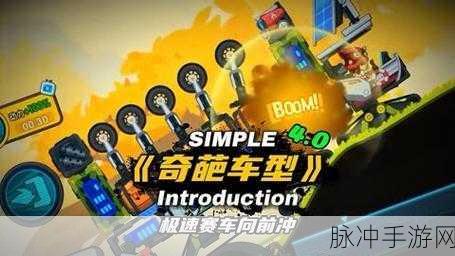 疯狂技能越野摩托车3中文版震撼来袭,横版赛车新体验!