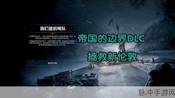 冰汽时代2 mod：1. 冰汽时代2：北境探险与文明重建