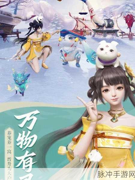 问清九歌，浪漫国风修仙之旅，v1.0.0安卓版等你来探
