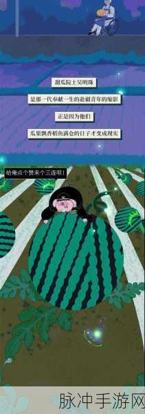 红领巾吃瓜往期回顾合集:1. 红领巾的奇妙冒险:吃瓜背后的故事