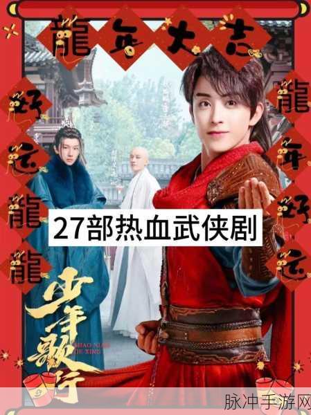 侠客逍遥传震撼来袭,武侠江湖冒险新篇章