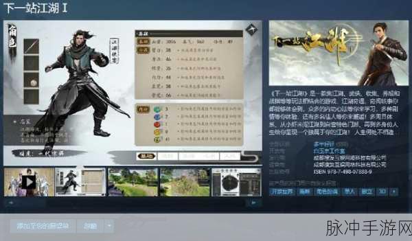 剑与英雄,武侠江湖的沉浸式角色扮演之旅