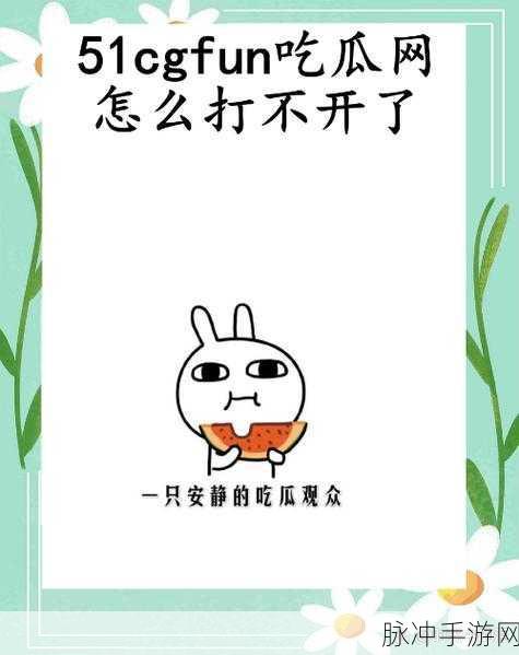 51吃瓜网-热心的朝阳群众 51cg点fun 把点改符号点:当然可以!以下是一些以“点”字为基础的标题扩展建议: