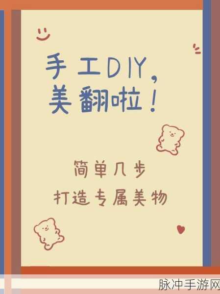 我爱搞一52G,APP:1. "爱搞一52G:让创意无限延展的全新APP探索