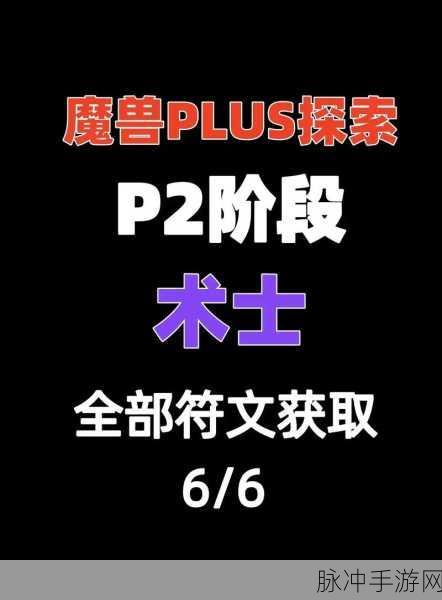 plus服SS天赋:1. "探索Plus服SS天赋:打造无敌角色的秘诀