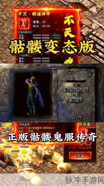 至尊散人传奇归来,重温经典,探索手游新境界