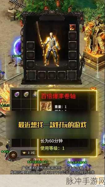 重燃经典,血战沙城传奇下载——复古之旅再启程