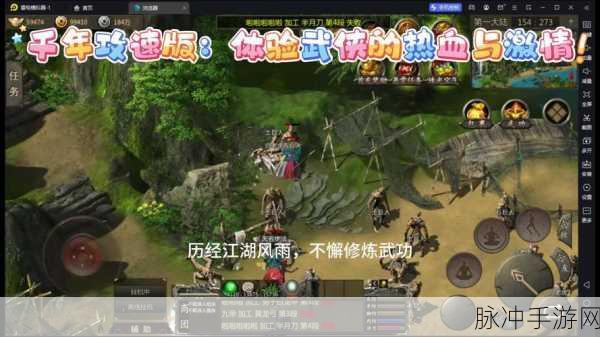 勇者名录武侠群英传满V版震撼来袭,热血武侠竞技等你挑战!