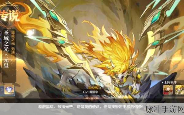 奥奇传说手游震撼登场,沉浸式角色扮演卡牌新体验