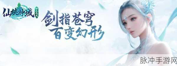 剑诀乾坤震撼登场，热血修仙之旅即刻启程