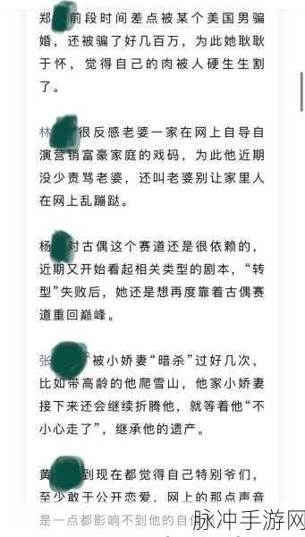 黑料吃瓜每日大赛:1. “黑料揭秘:娱乐圈背后的不为人知故事”