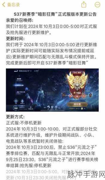 s28赛季什么时候结束:2023赛季S28结束时间及其影响分析