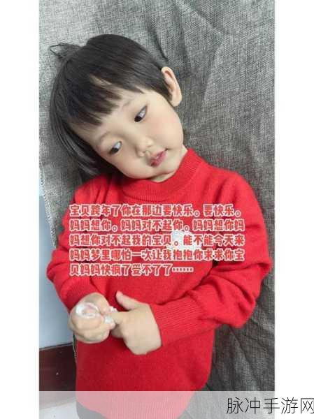 一个好妈妈中字头果冻:1. 妈妈的爱,果冻般甜蜜与温暖